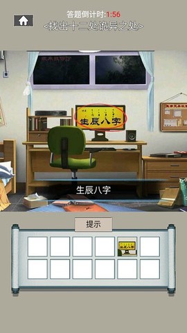 烧脑解谜风暴图2