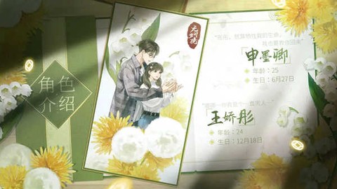 纸嫁衣7卿不负[图3]