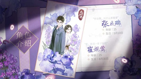 纸嫁衣7卿不负[图4]