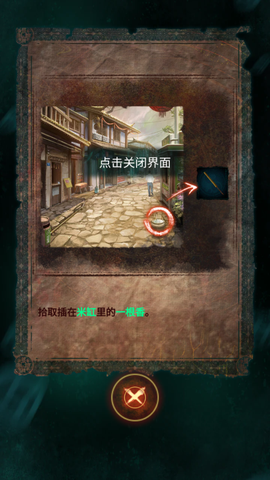 纸嫁衣7卿不负[图8]