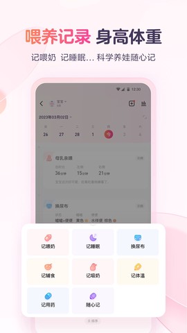 宝宝树小时光图2