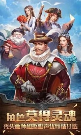 我是航海家[图2]