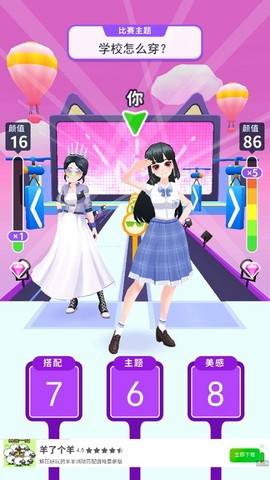 超级美装秀[图2]