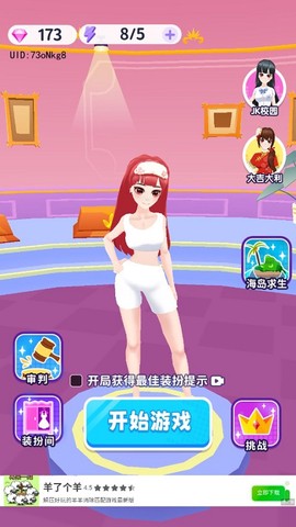 超级美装秀[图3]