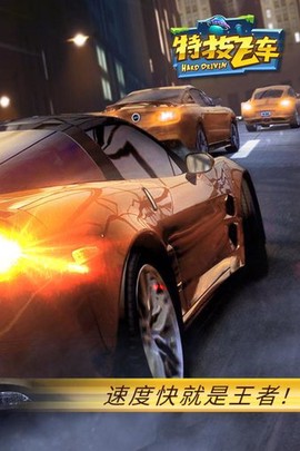 特技飞车图3