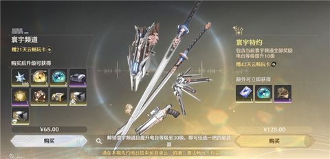 云鸣潮官方正版[图2]