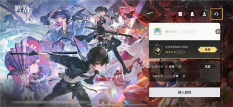 云鸣潮官方正版[图3]