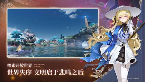 云鸣潮官方正版图2