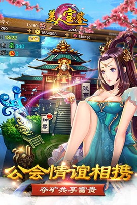 美人宝鉴图2