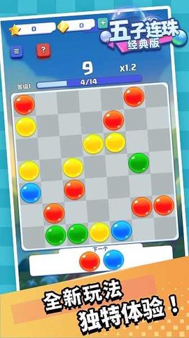 五子连线图1