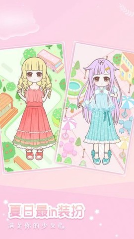 装扮小公主换装秀[图2]