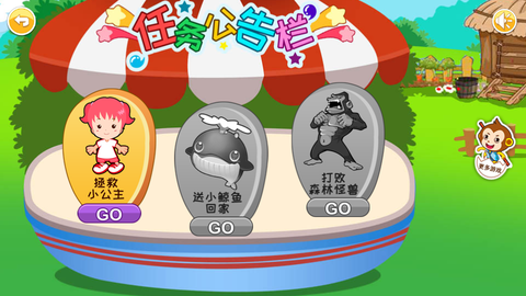 森林动物小纵队图2