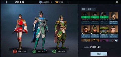 真三国无双霸手游[图1]