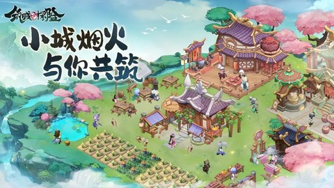 筑城与探险[图1]