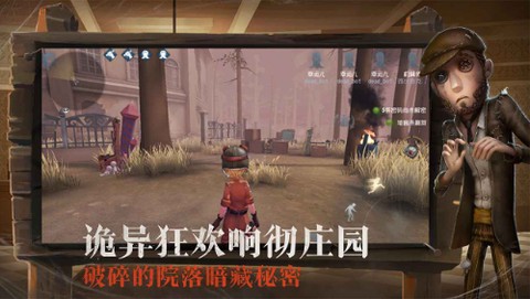 第五人格测试服图3