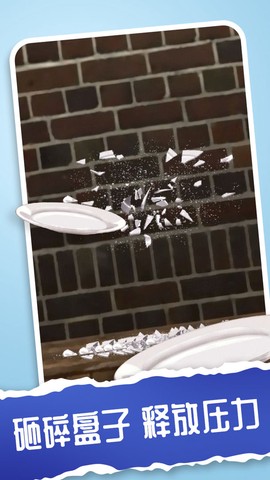 我的解压神器3图3