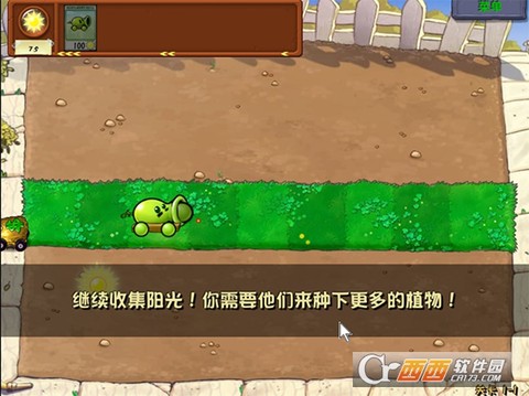 废物大战僵尸[图2]