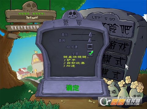 废物大战僵尸[图3]