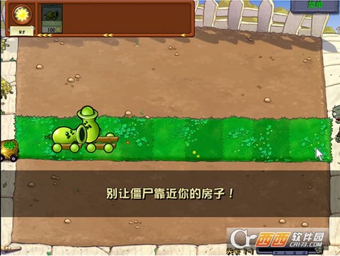 废物大战僵尸[图5]