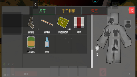 末日最后幸存者[图1]