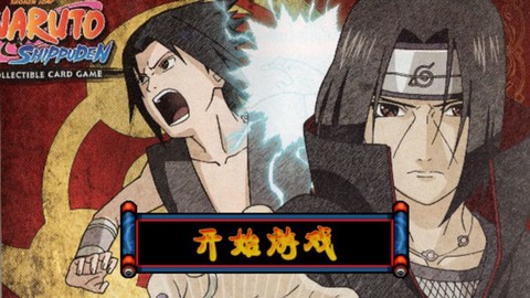 火影战记末日版图1