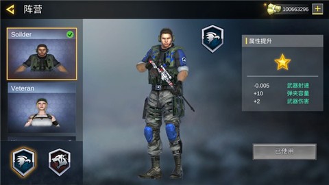 打击力量英雄图3