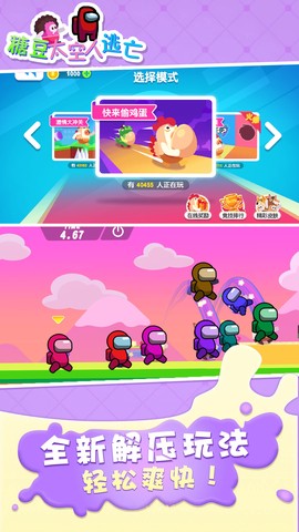 糖豆太空人逃亡图2