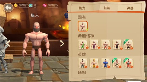 特洛伊战争2图3