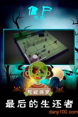 僵尸跑跑[图1]