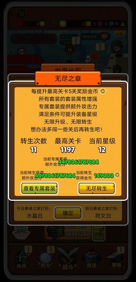 达拉崩吧与伙伴们[图2]