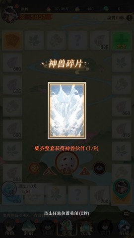 开局一仙人[图2]