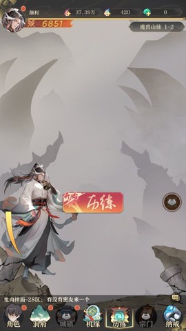 开局一仙人[图3]