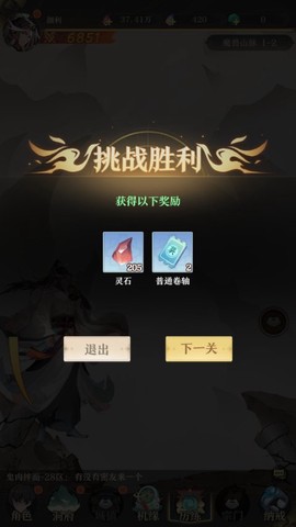 开局一仙人[图4]