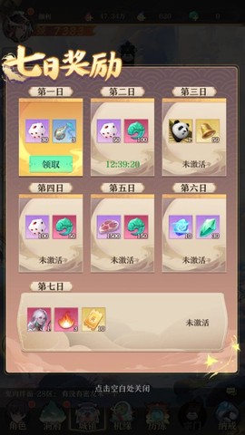 开局一仙人[图5]