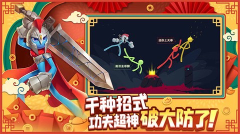 斗斗火柴人[图2]