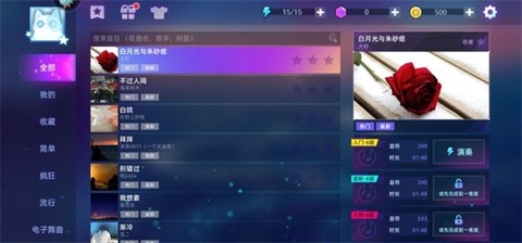 钢琴音乐大师(节奏弹钢琴)[图2]