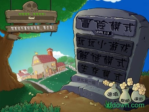 植物大战僵尸柠檬版[图1]