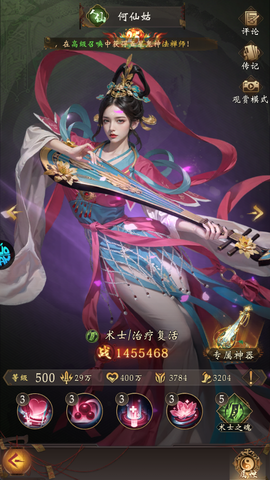 长生炼丹师[图1]