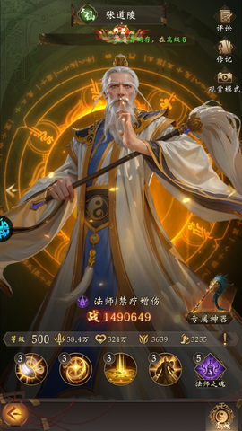 长生炼丹师[图3]