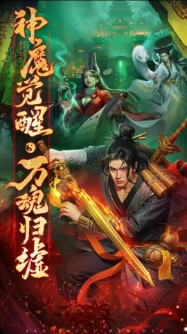 长生炼丹师图1