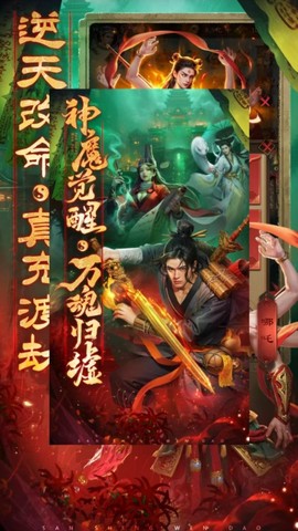 长生炼丹师图2