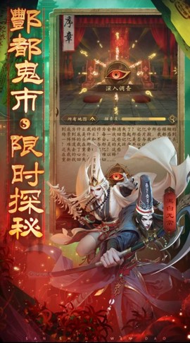 长生炼丹师图3