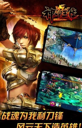 神印王座手游图1