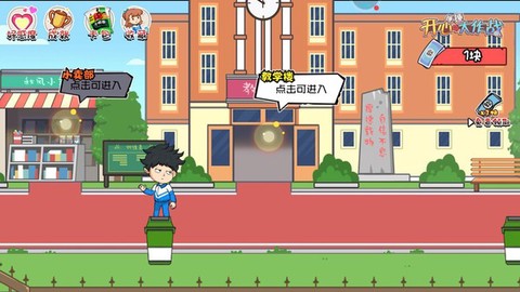 开心锤锤大作战图2