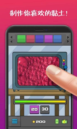 公主史莱姆模拟图3