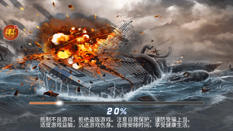 怪兽之王毁灭模拟图1