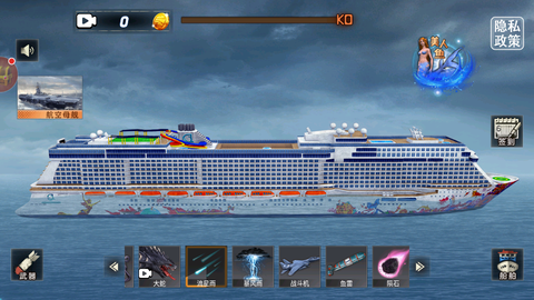 怪兽之王毁灭模拟图2