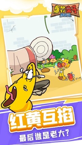 爆笑虫子历险记[图1]