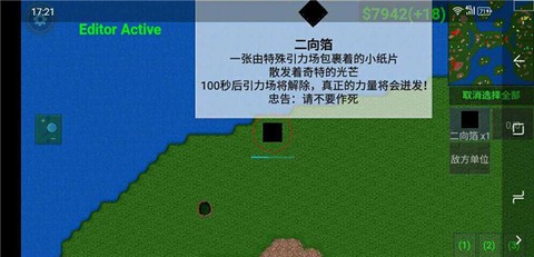 铁锈战争二楼科技最新版[图3]