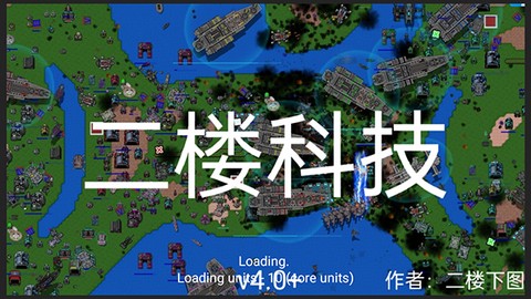 铁锈战争二楼科技最新版图2